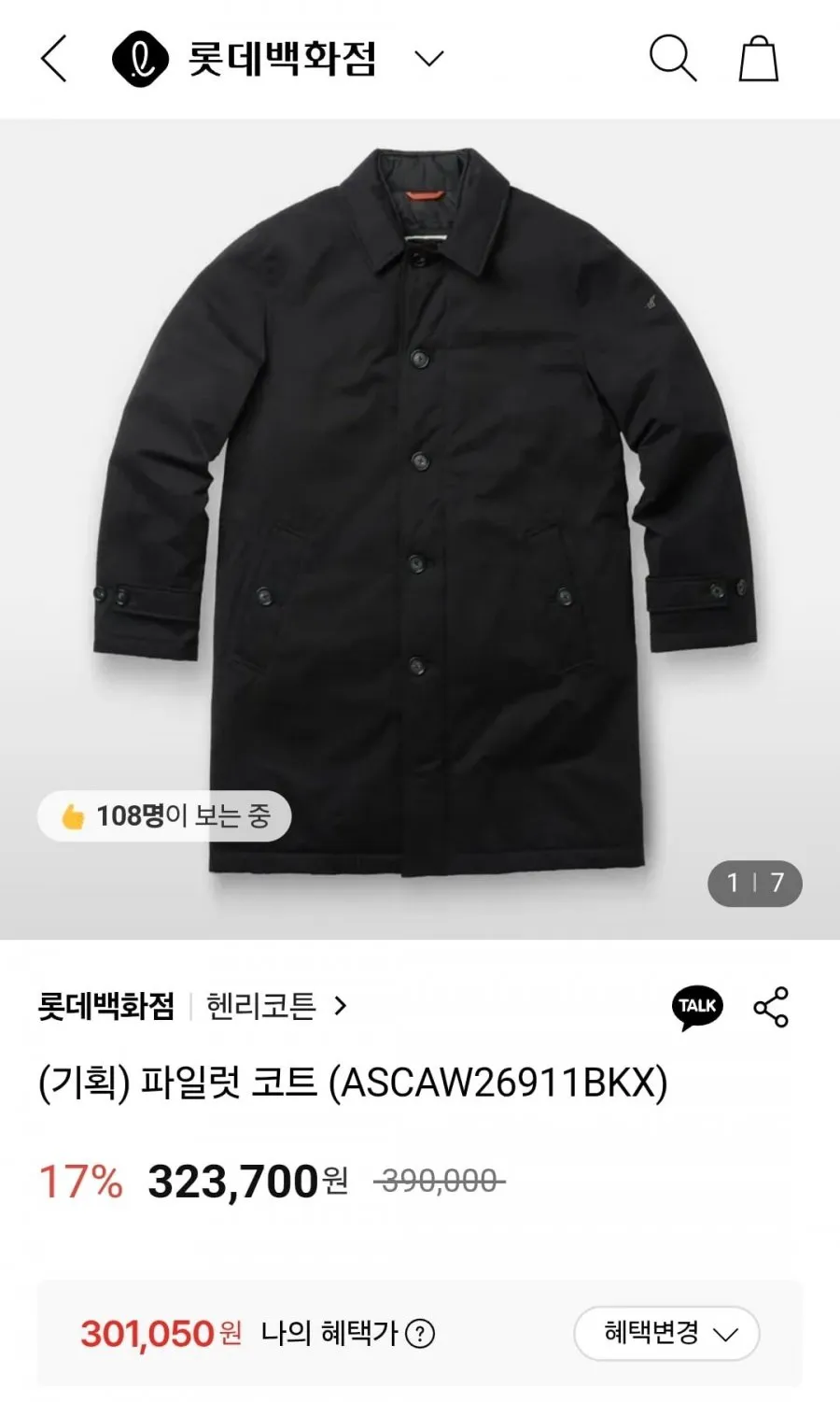 역시즌 헨리코튼 파일럿 코트
