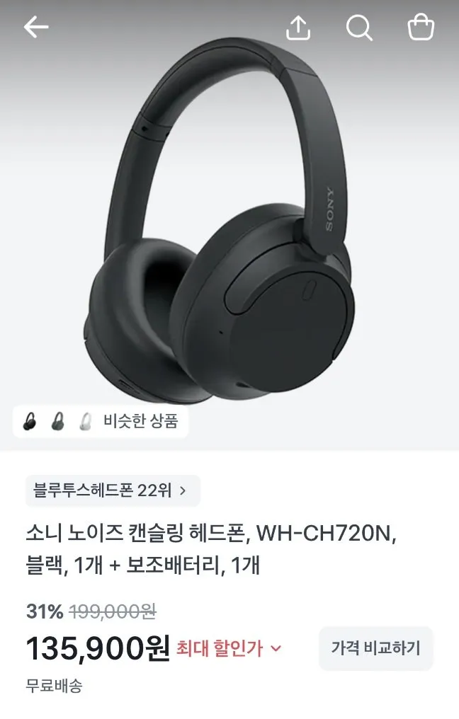 소니 WH-CH720N 노이즈캔슬링 헤드폰