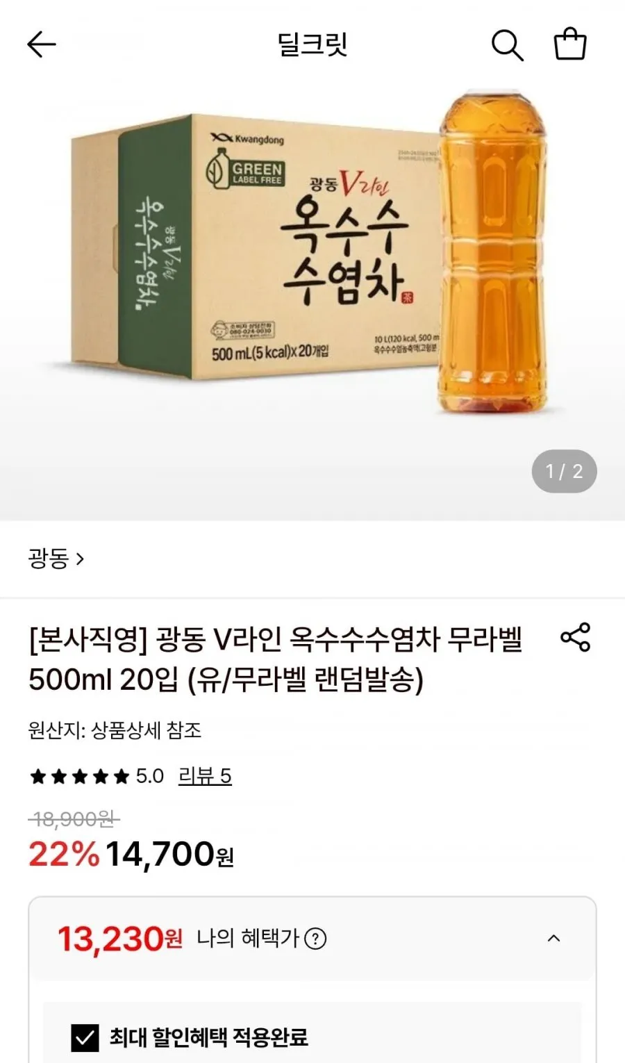 광동 V라인 유기농 옥수수수염차, 24개, 500ml