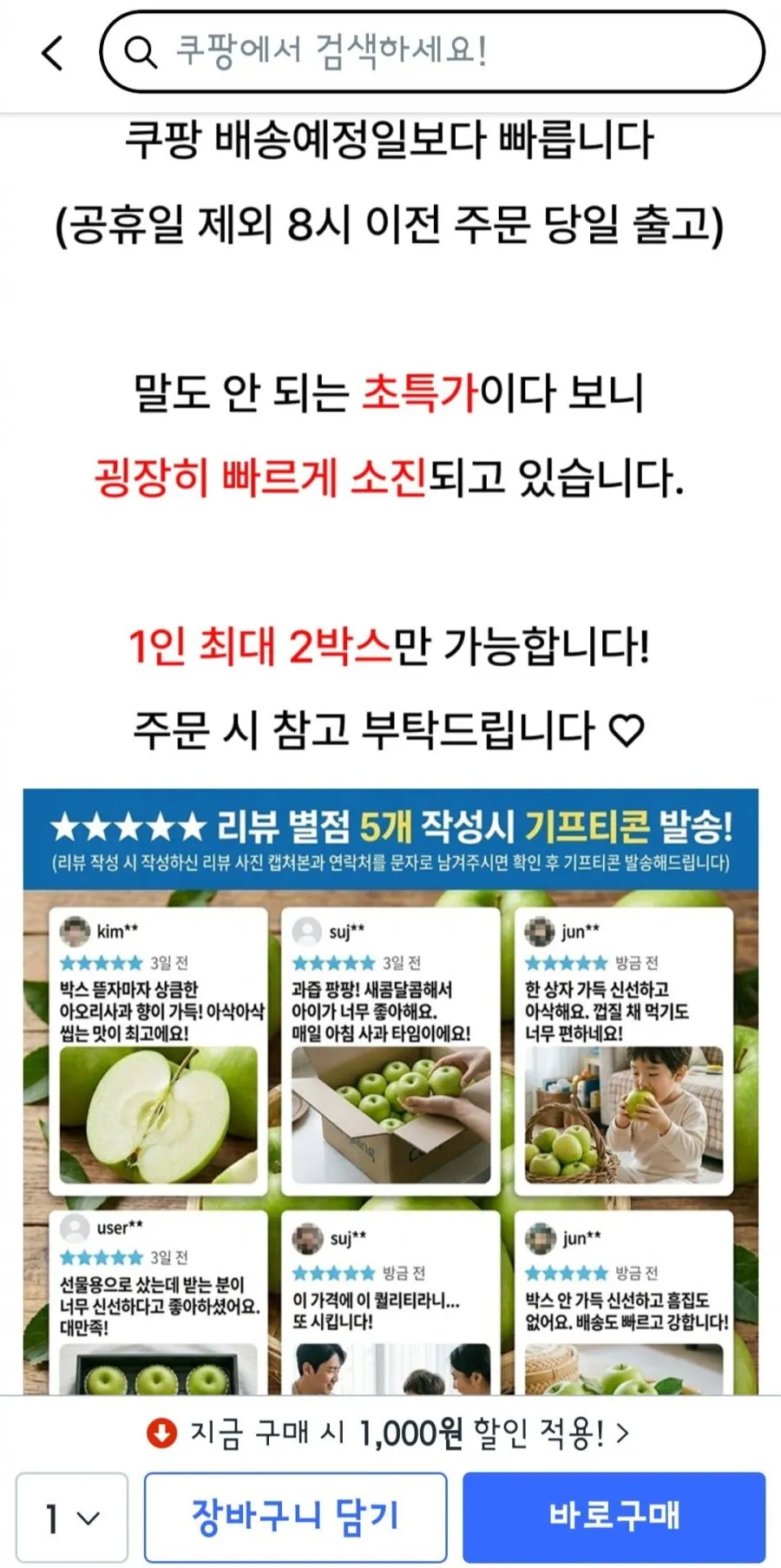 아오리사과 1kg