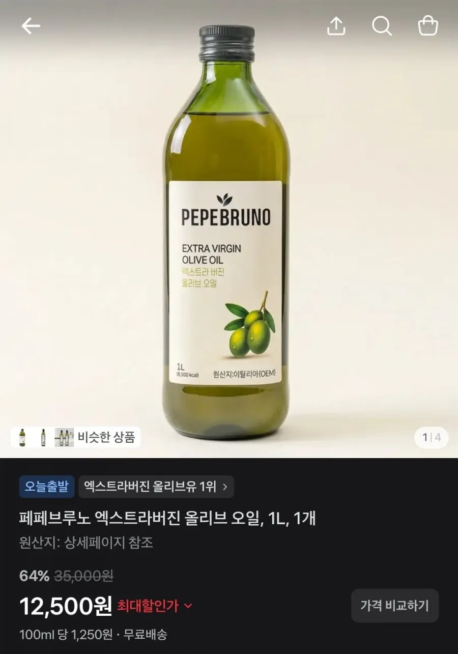 스파클/빅토리아탄산수/올리브오일/김치겉절이/섬유유연제/물티슈/양말