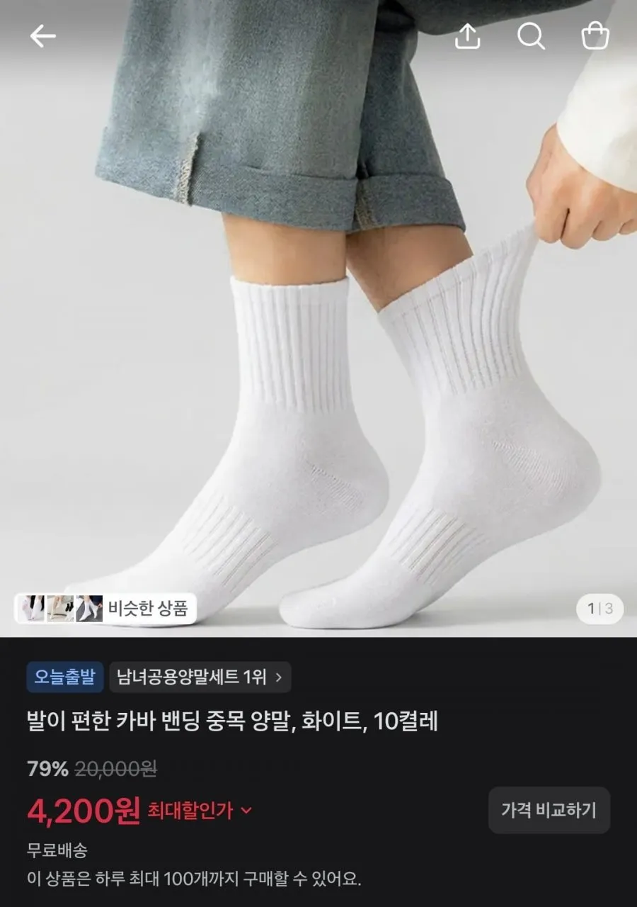 스파클/빅토리아탄산수/올리브오일/김치겉절이/섬유유연제/물티슈/양말