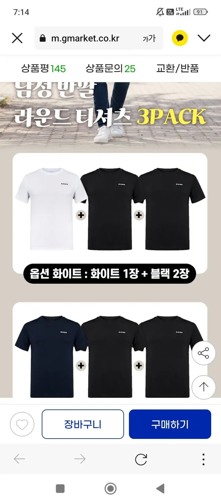 아이더 기본반팔 라운드 티셔츠 3장셋트