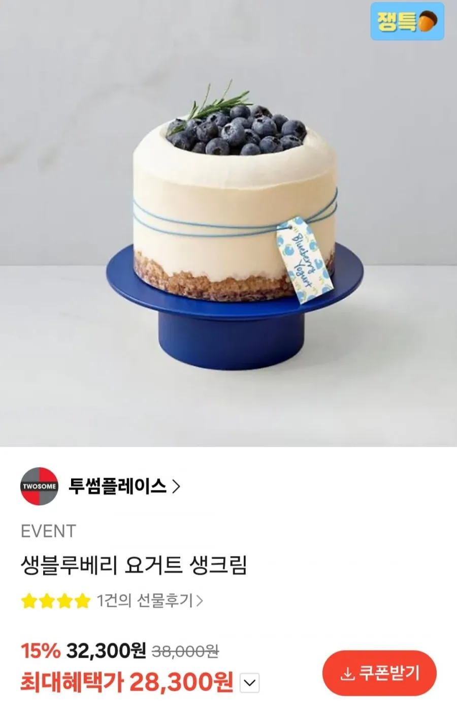 요거몰 밝은 하루엔 수제 블루베리 요거트, 1개, 1000L