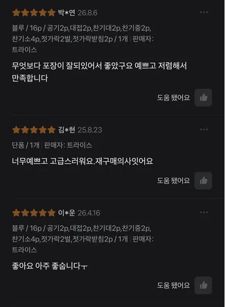 데일리 파스텔 2인 그릇 접시 도자기 식기세트 14p 집들이 선물, 1세트, 14종, 아이보리/핑크