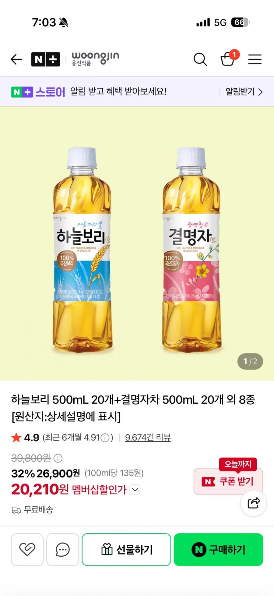 자연무이 깨끗하게 볶은 결명자, 500g, 1개