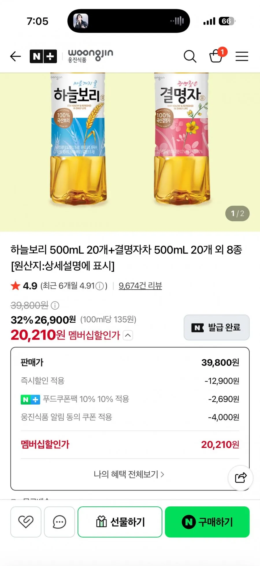 하늘보리/결명자/헛개차/카무트 외 차류