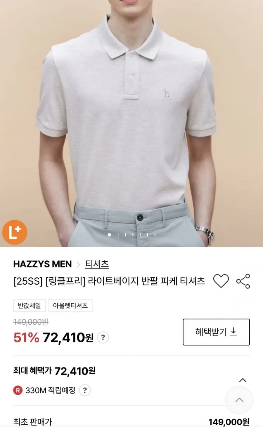 헤지스 멀티스트라이프 반팔티