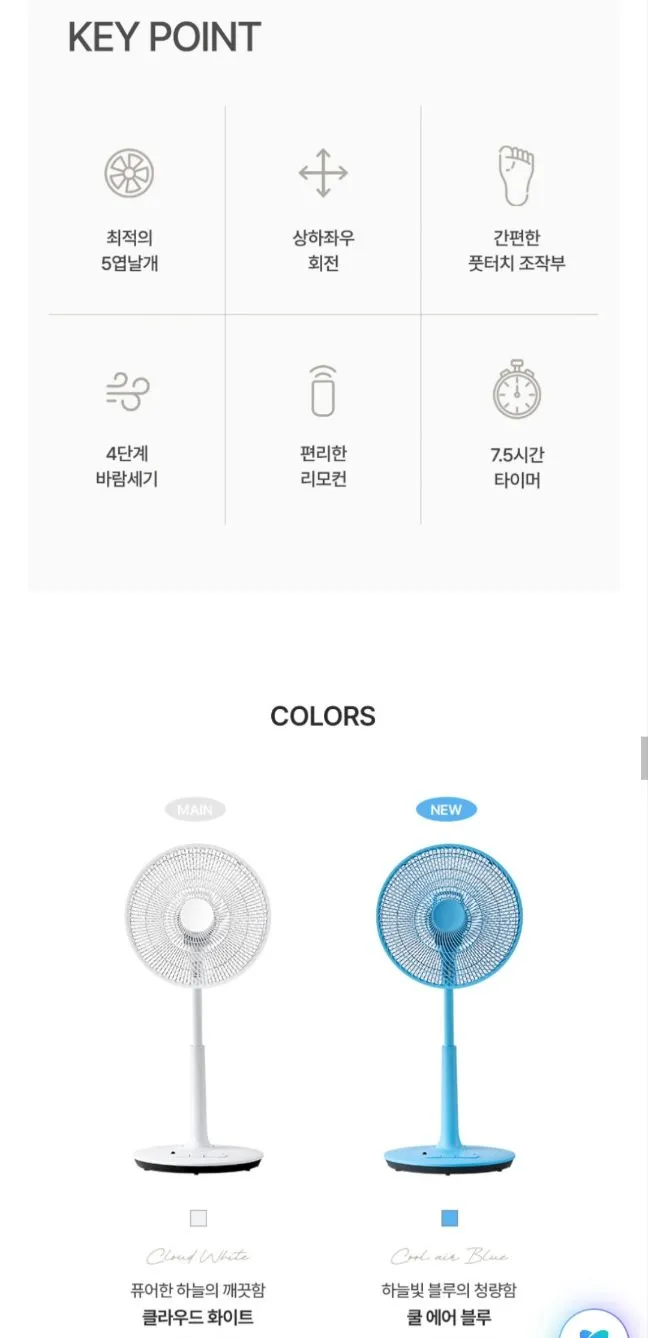 르젠 풋터치 저소음 써큘레이터형 선풍기