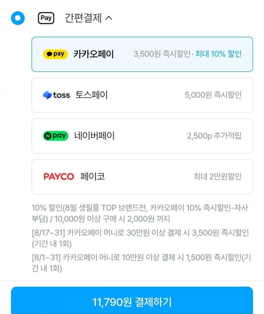 유한락스 욕실청소용 600ml 4개 + 후레쉬 500ml 증정