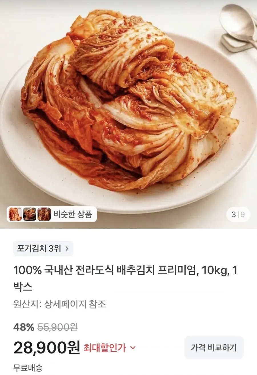 김치한상 100% 국내산 재료 갓담근 전라도식 포기김치 HACCP 인증, 1개, 10kg
