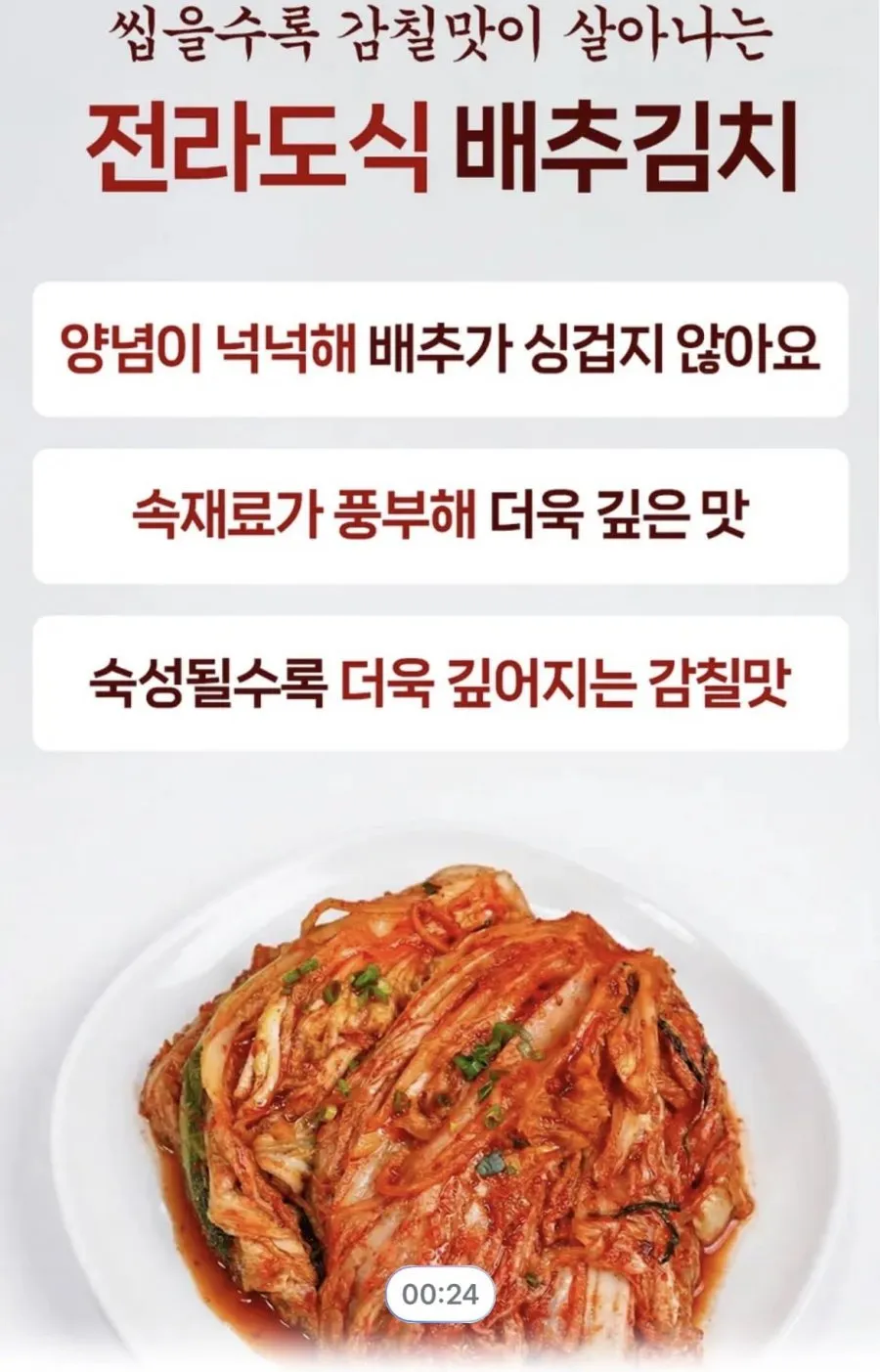 국내산 전라도식 베추김치 10kg