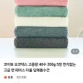 코튼리빙 40수 코마사 호텔 수건 200g