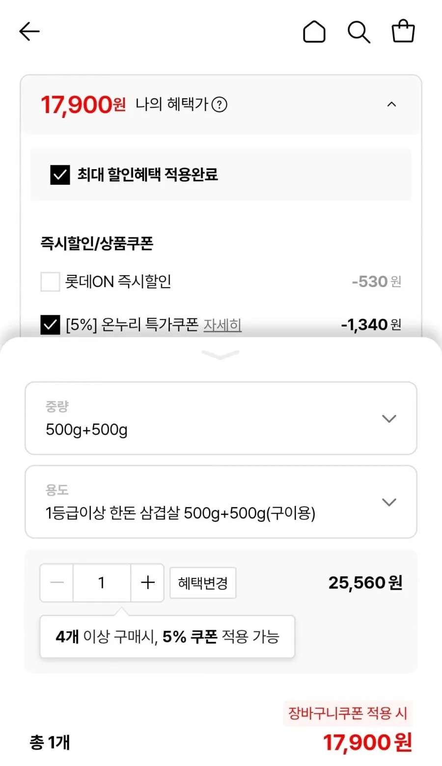 1등급이상 한돈 삼겹살 500g+500g 총1kg