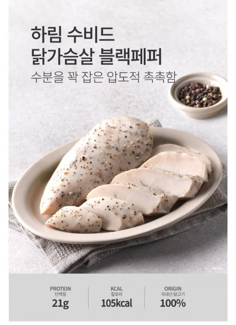 하림 수비드 닭가슴살 20팩 골라담기