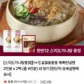 비빔 평양냉면 10인분, 2kg, 1세트