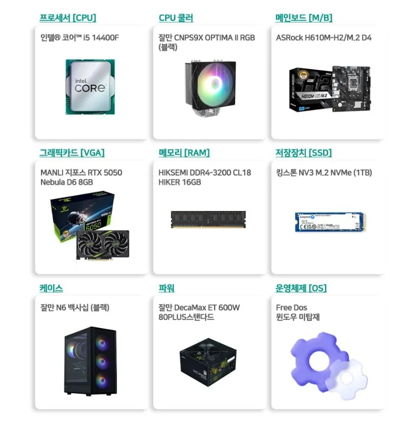 제이티 컴퓨터 l [아키 AKI] l 조립PC 데스크탑 게임용 본체 하이엔드PC, WIN11 Home, 1TB, 32GB, 지포스 RTX 5060, [INTEL] i5-14400F