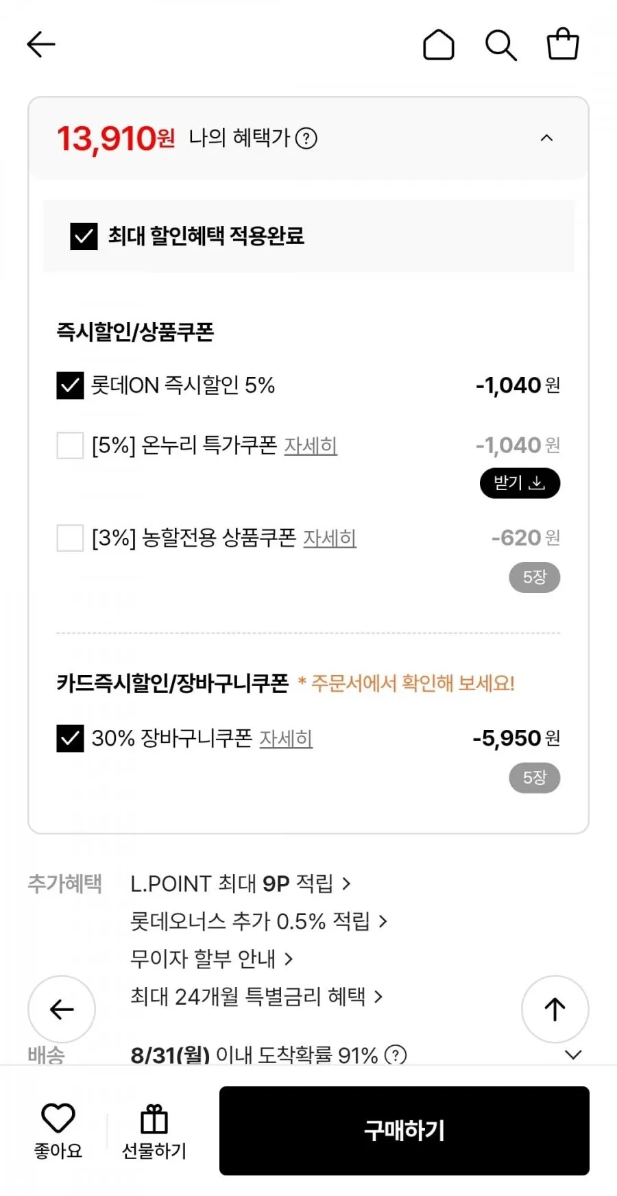 (농할30%) 머스크멜론 로얄과 4통 개당 1.5kg내외