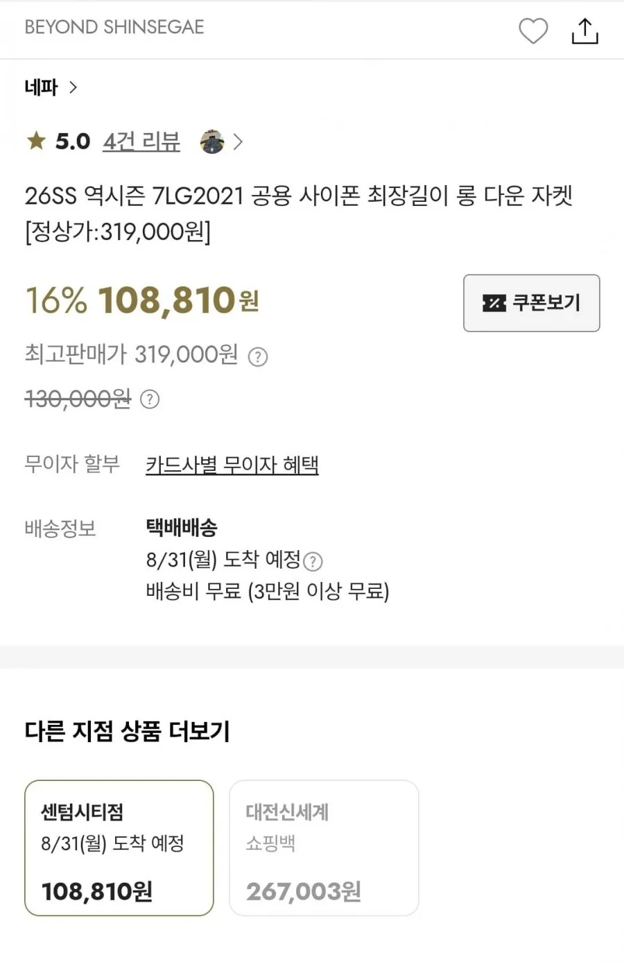 네파 7LG2021 공용 사이폰 최장길이 롱 다운 자켓