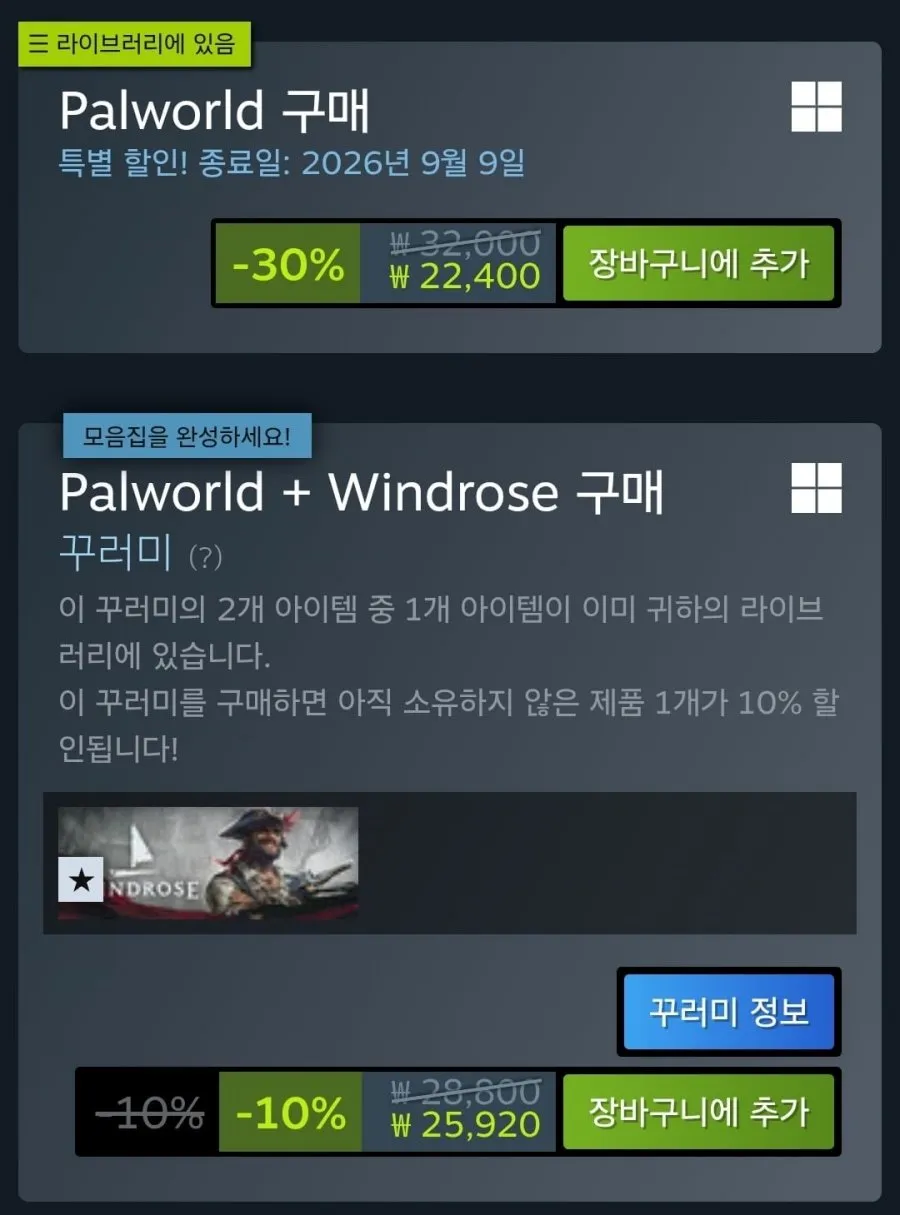 팰월드 / Palworld