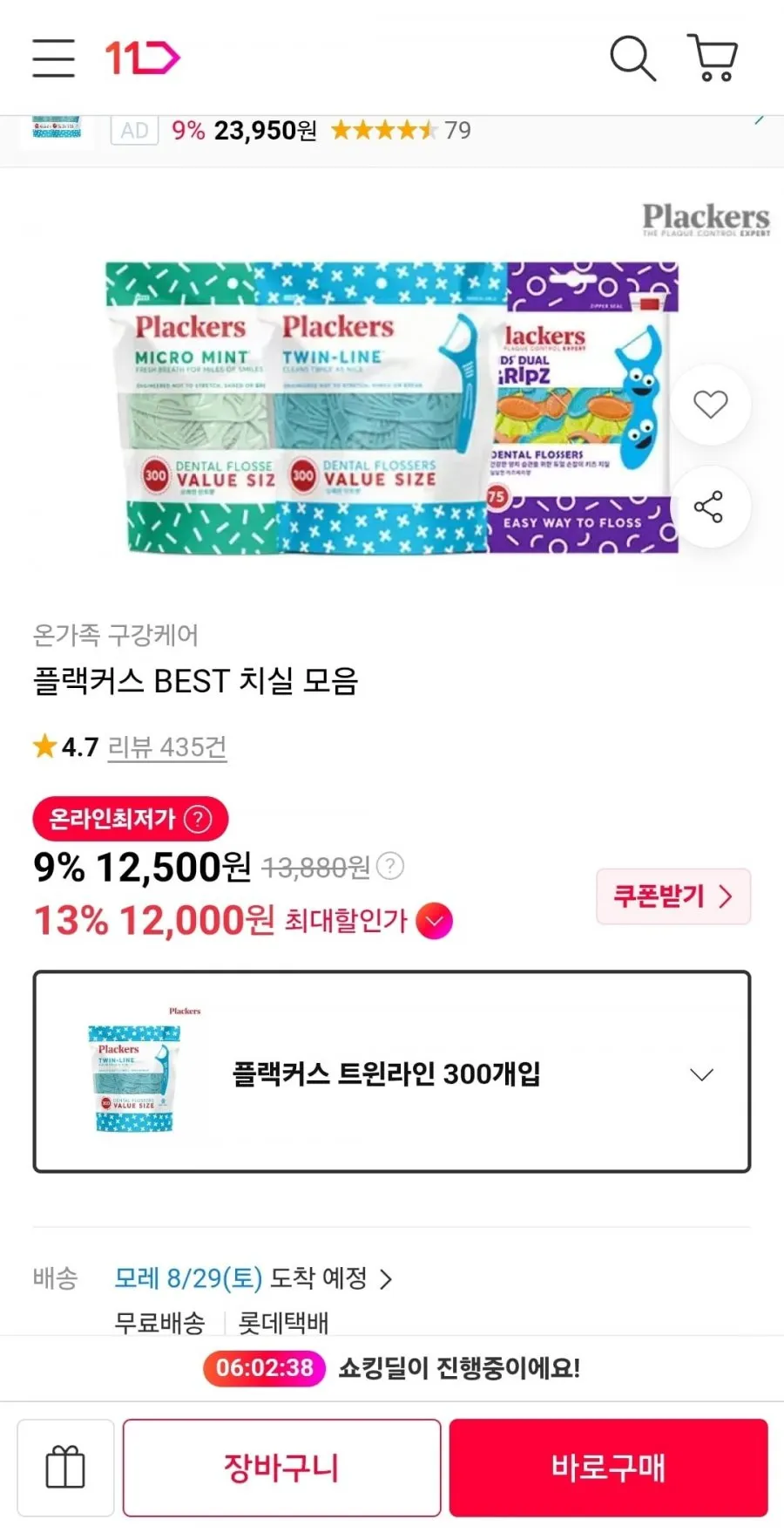 [덴트위스트] 익스팬딩 스폰지 치실, 30m, 1개, 30m, 1개