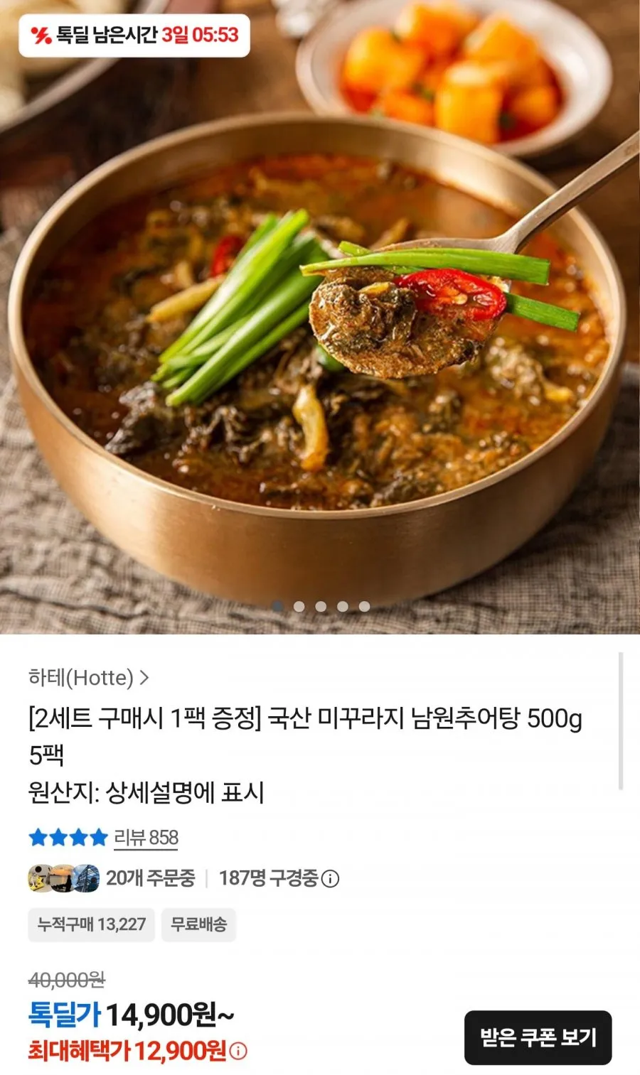 [우진식품] 위대한 남원 추어탕 500g 미꾸라지 한우사골육수 멸균 실온보관, 8개, 500g