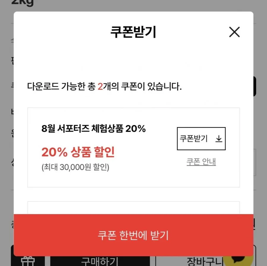 초벌장어 2kg