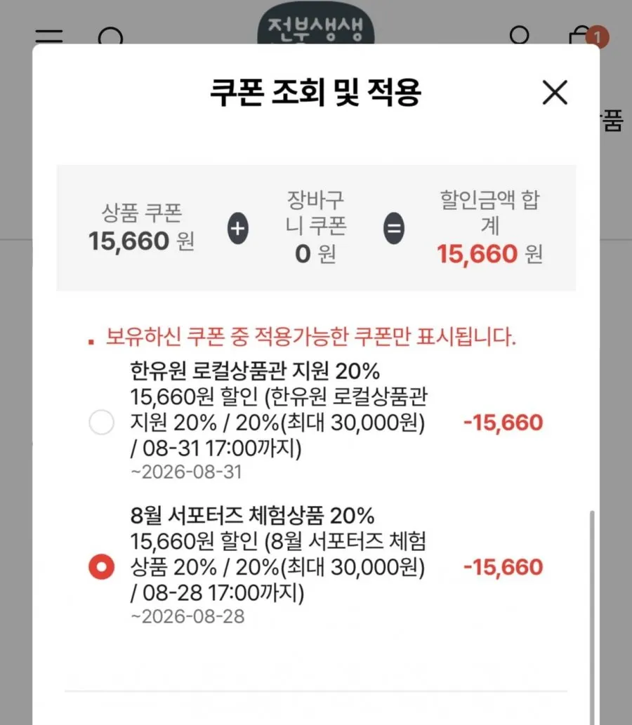 초벌장어 2kg