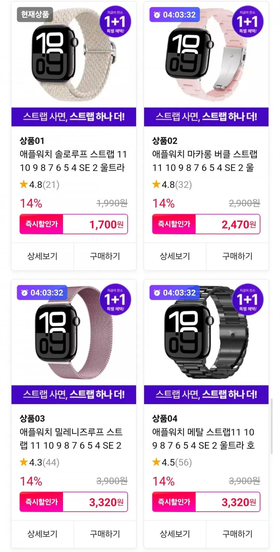 애플워치 솔로루프 스트랩 1+1