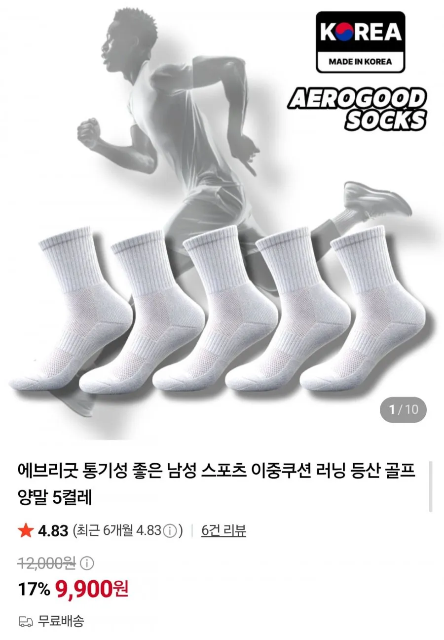 국산 스포츠 쿠션 파일 단목 양말 5족 남자 여자 두꺼운 처음양말, 블랙(5켤레), 4개