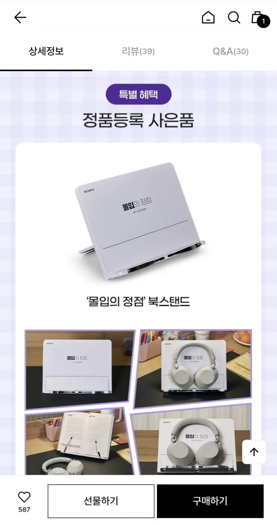 소니 노이즈캔슬링 블루투스 헤드폰 WH-1000XM6