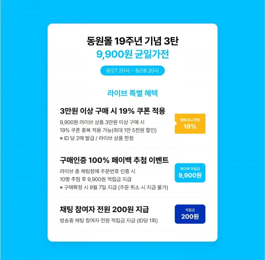 동원 밴드배송 참치 7캔외 케바삭치킨등 일괄