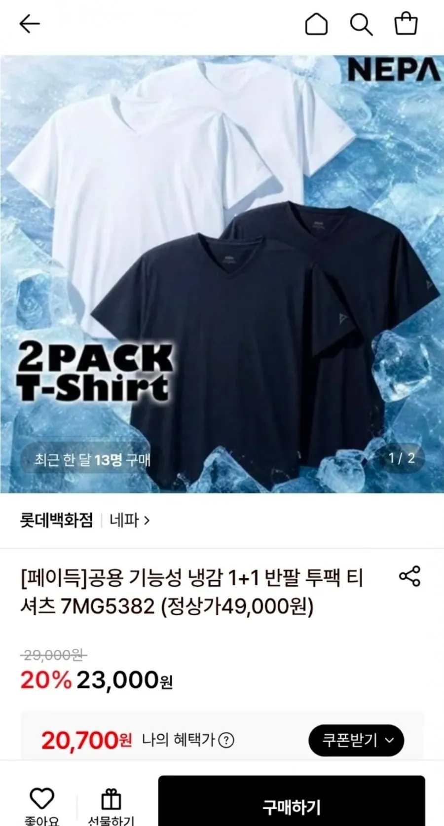 네파 NEPA 7MG5382 땀 흡습 속건이 좋은 공용 기능성 냉감 1+1 반팔 투팩 아이스 쿨 티셔츠 71U230 27L910