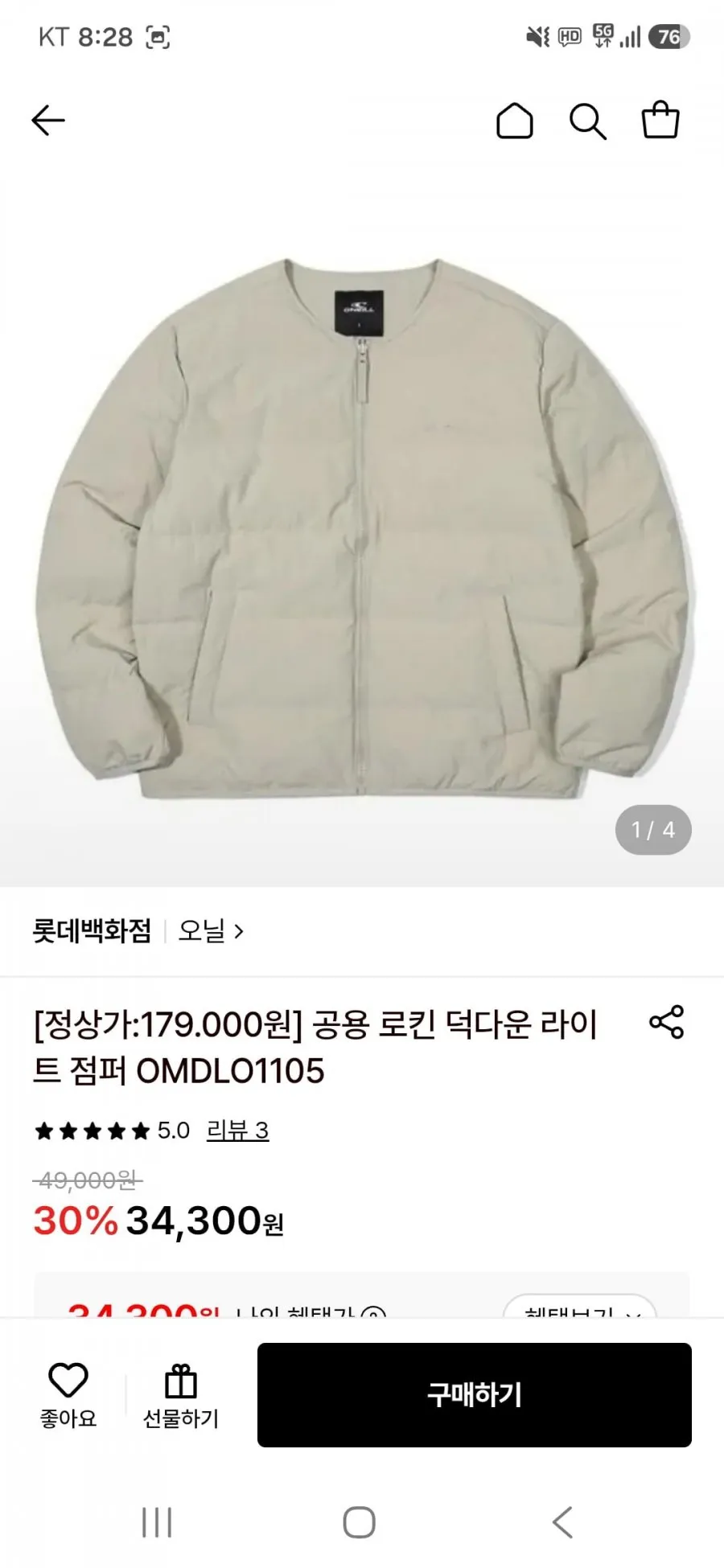 공용 로킨 덕다운 라이트 점퍼 OMDLO1105