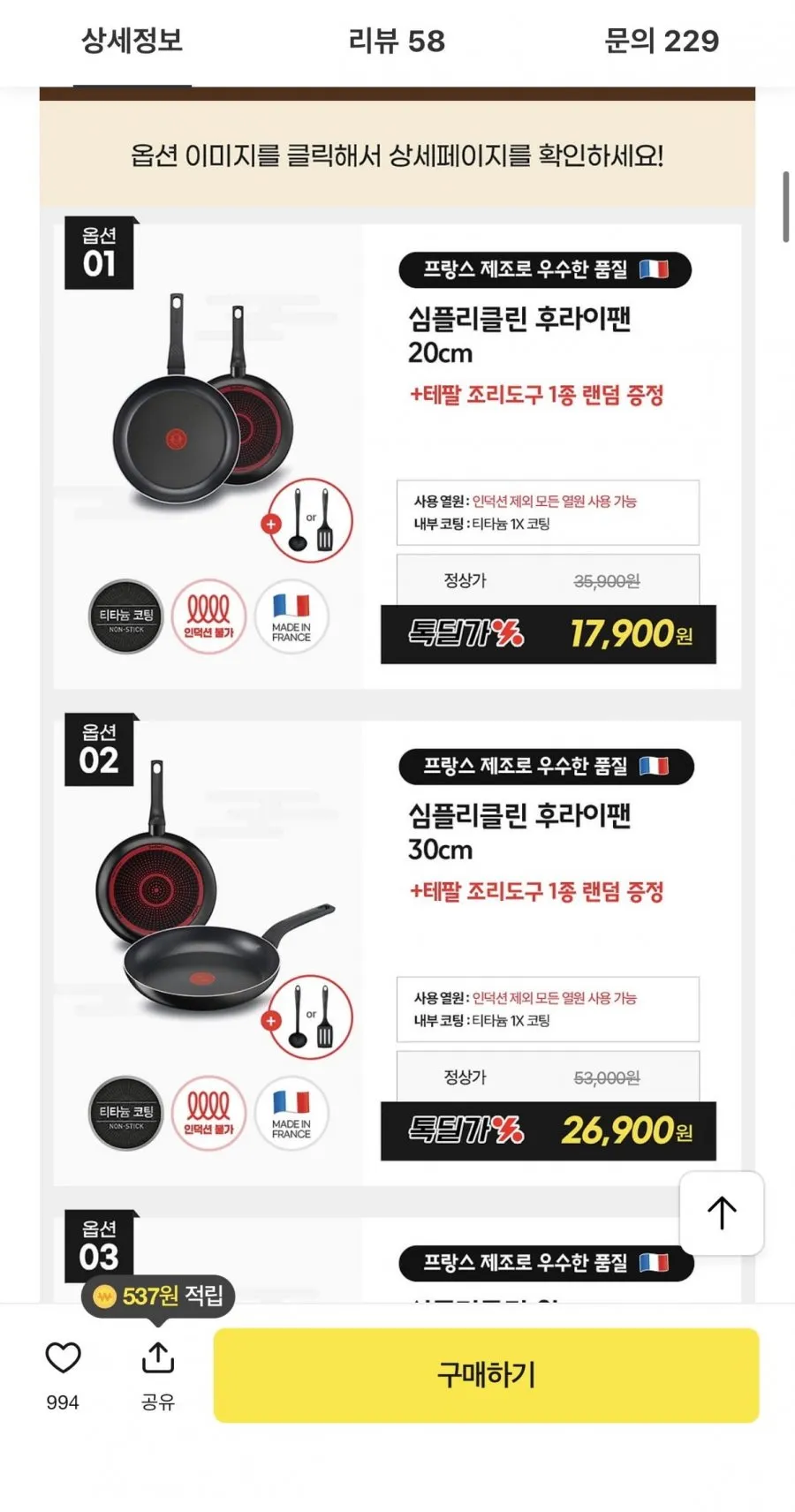 네오플램 메이즈 프라이팬 20cm, 20cm, 1개