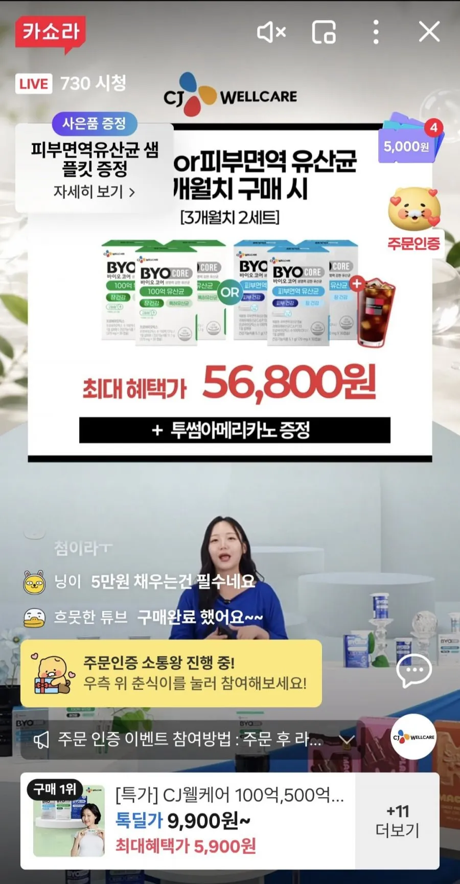 서울대위바이옴 100억 프로바이오틱스 플러스+, 60정, 3개