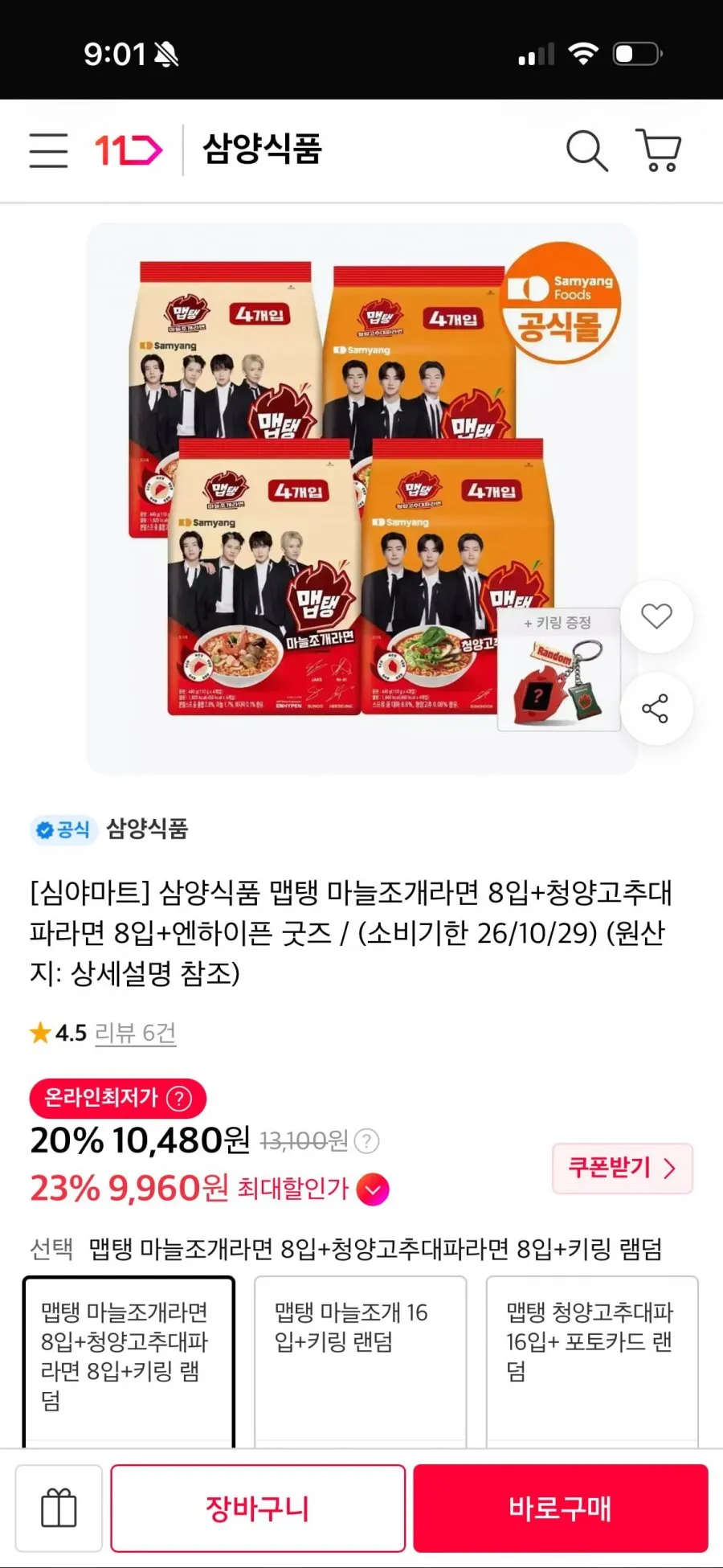 셰프애찬 수제 청양 한우 맵짤이 다대기 땡초장, 1개, 250g