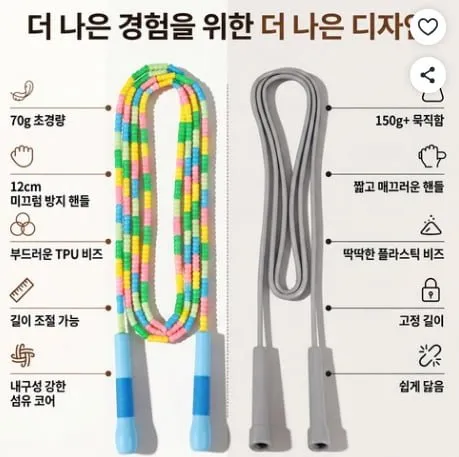 안 아픈 구슬줄 어린이 줄넘기 초경량 70g 꼬임방지 및 길이조절