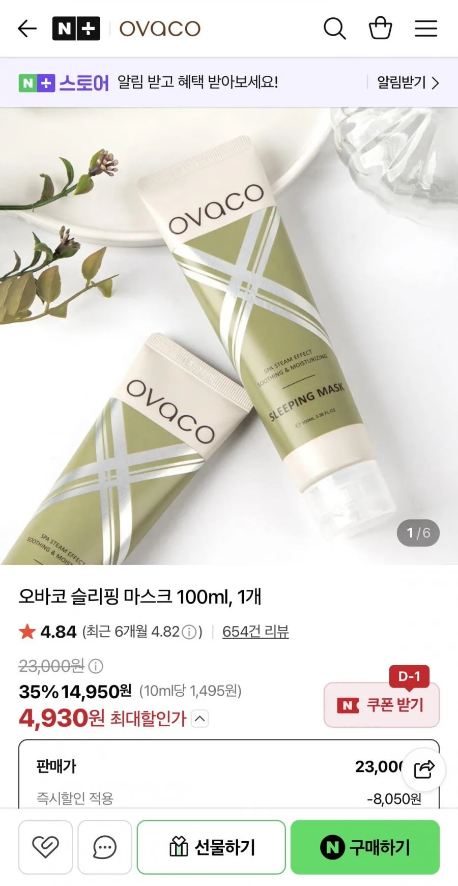 [ 미백 주름개선 ] 오바코 엘릭서 오브 유스 페이스 스타트 토너 100ml 촉촉한 수분공급 저자극 흡수력 갑 피부탄력 피부진정 피부결 정돈 자연유래식물성추출물 볼륨감