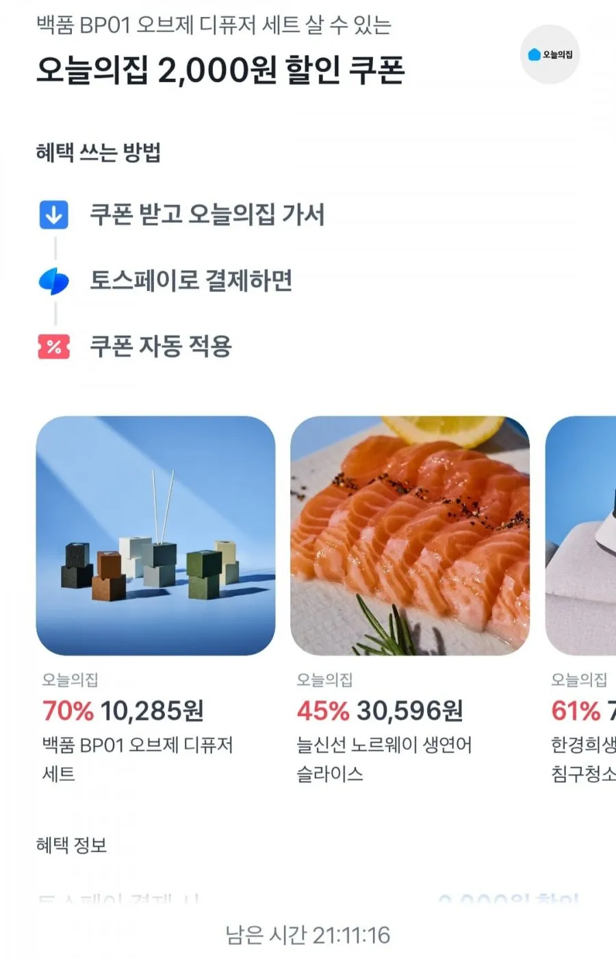 천연사이다 제로 250g x 30캔