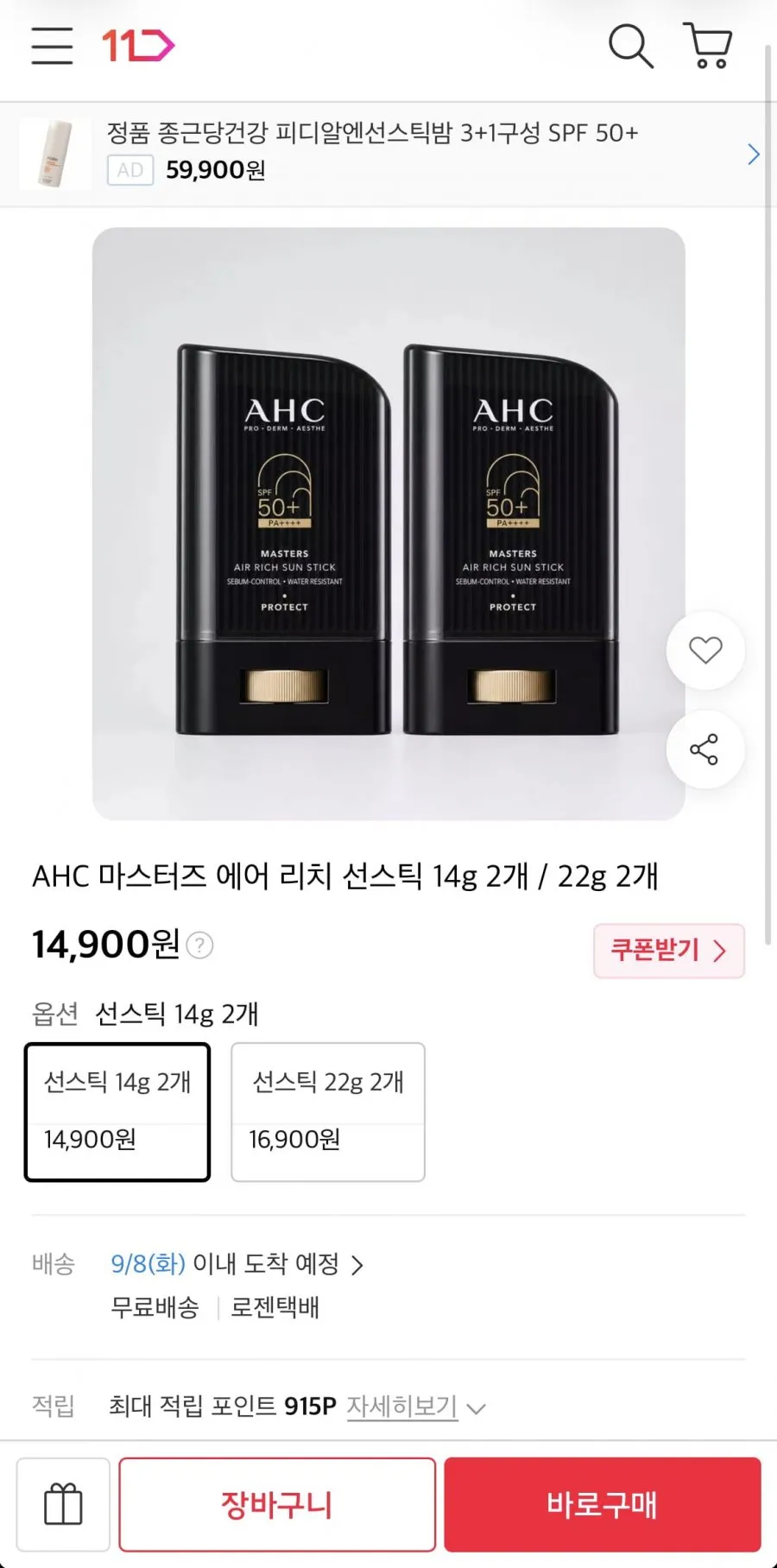 넛세린 시카 넛 선스틱 카밍 쿨링 워터드 SPF50+ PA++++ 미백 주름개선 끈적임 없는 온가족 썬스틱, 20g, 4개
