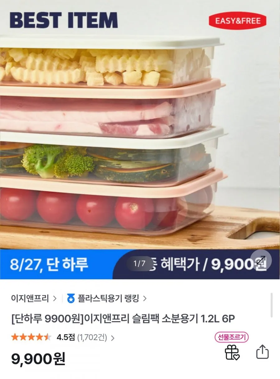 이지앤프리 튼튼이 웨이브킵 6분할 큐브용기 그린 세트