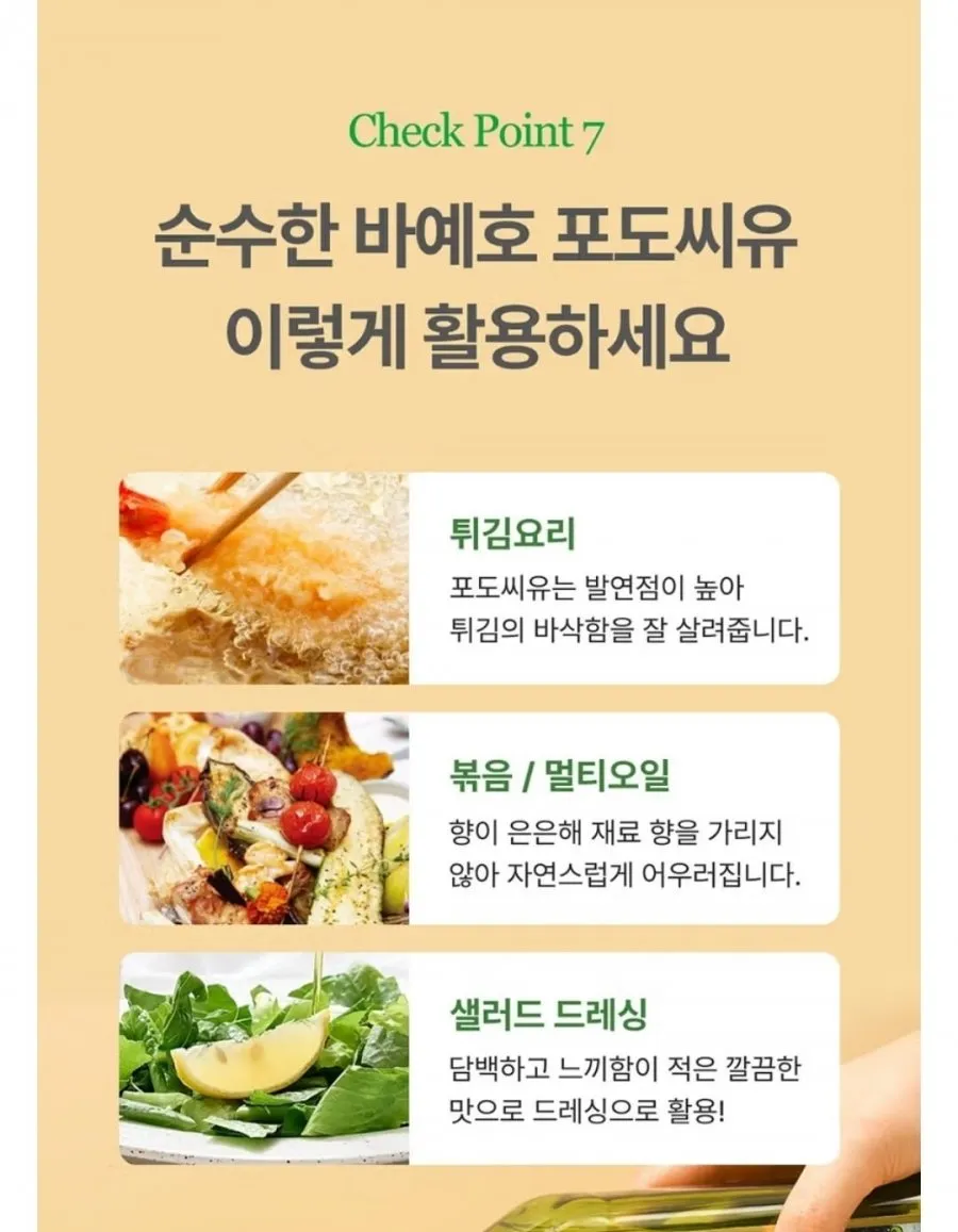 바예호 포도씨유 500ml x 2병
