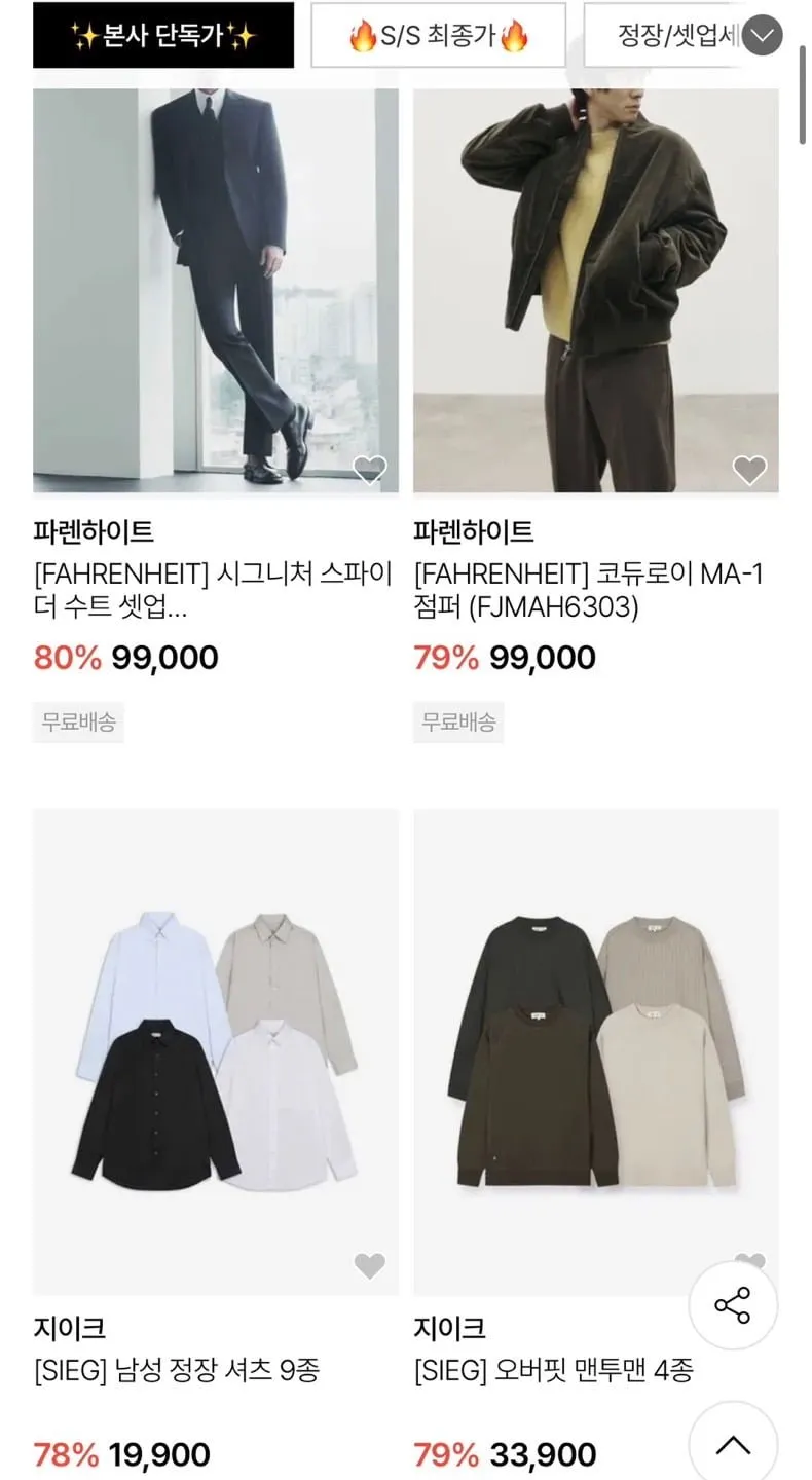 지이크 x 파렌하이트 본사직영 단독할인