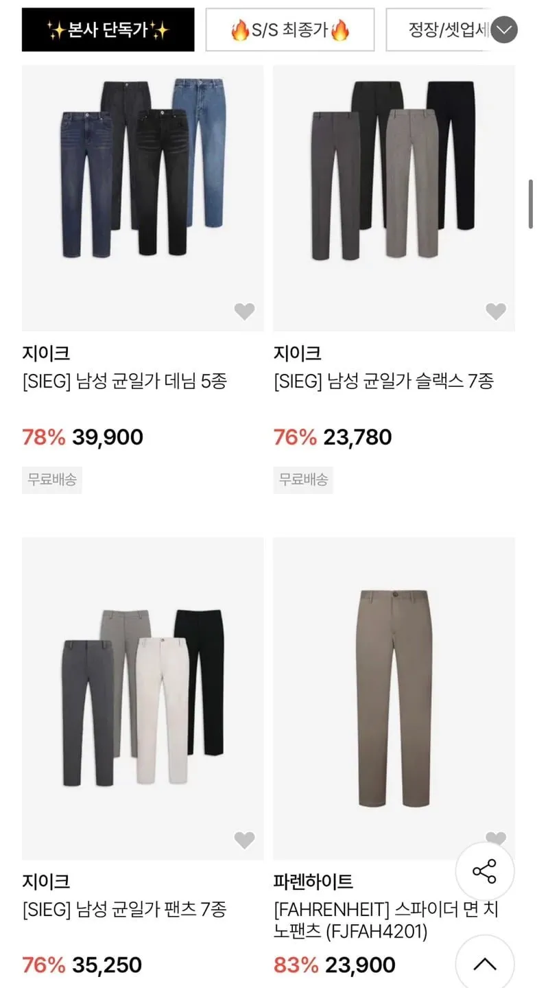 지이크 x 파렌하이트 본사직영 단독할인