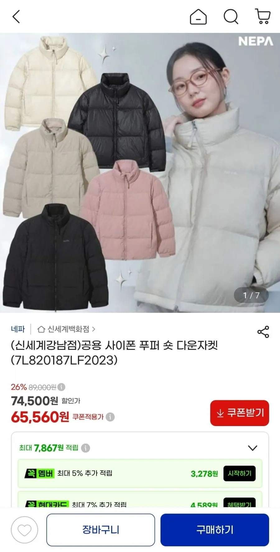 네파 공용 사이폰 푸퍼 숏 다운자켓
