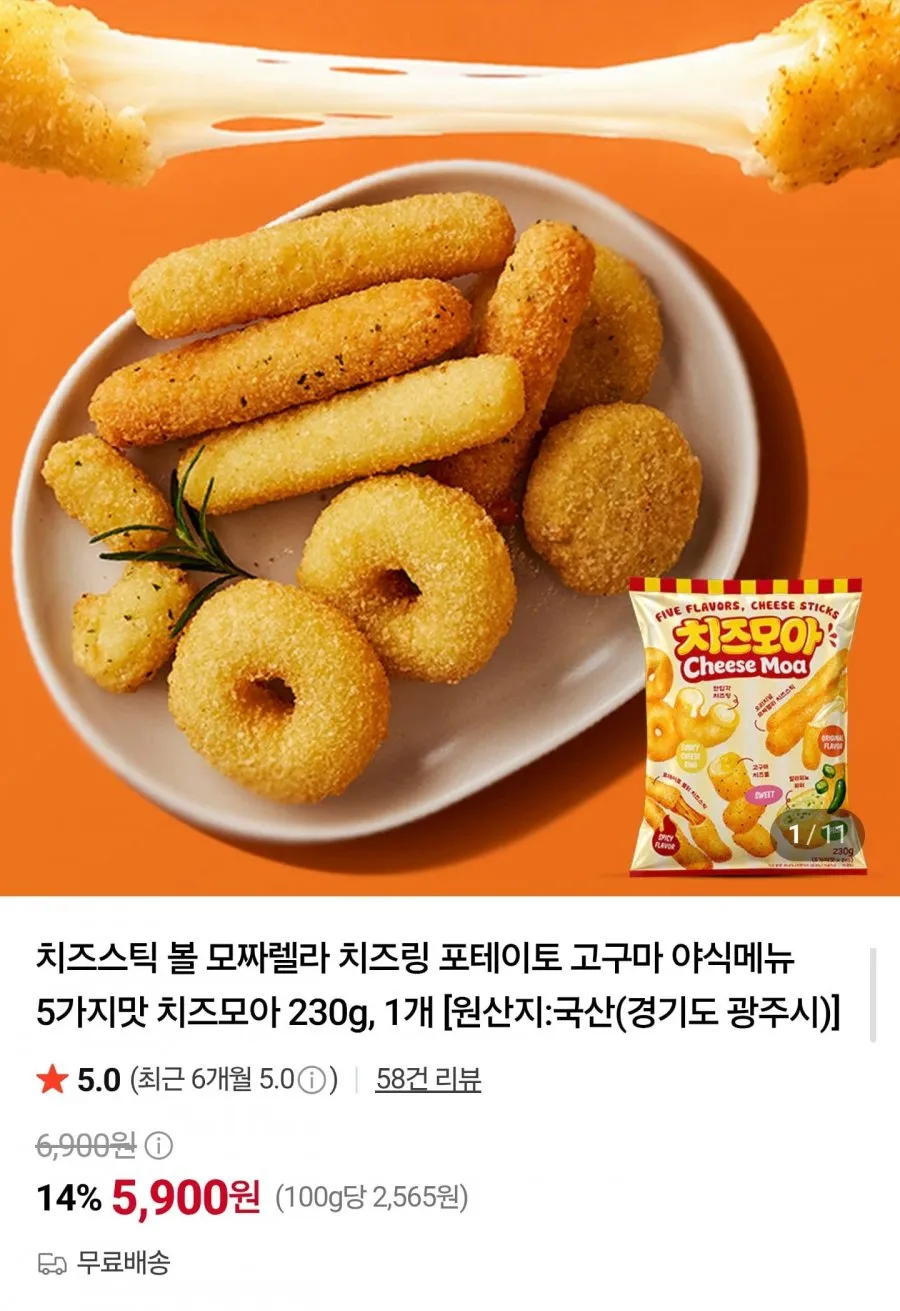 장족상회 치즈오징어 한입쏙 고소한 오징어치즈, 3개, 130g