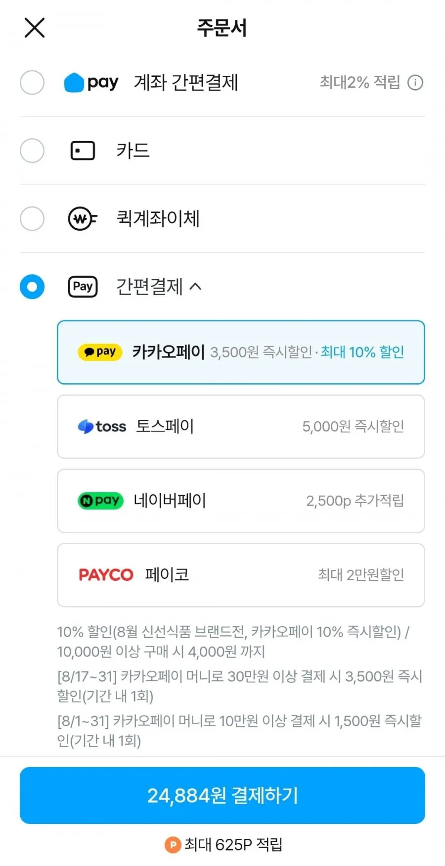 제스프리 골드키위 특대과 27입 3.8kg