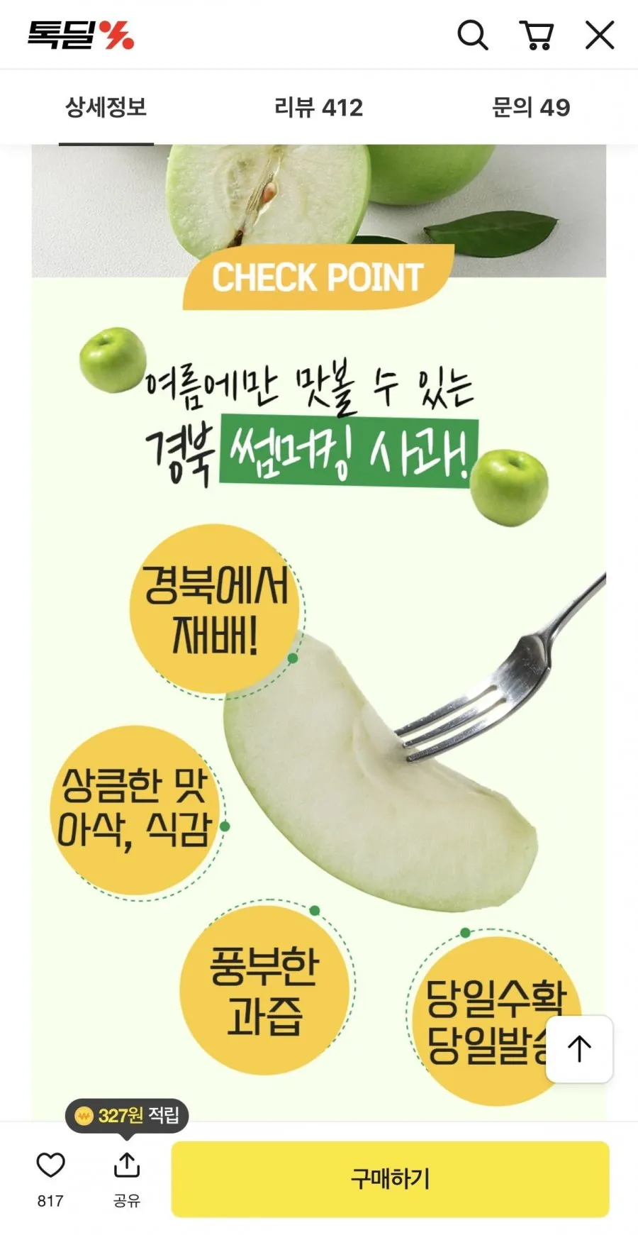 경북 썸머킹 사과 2kg