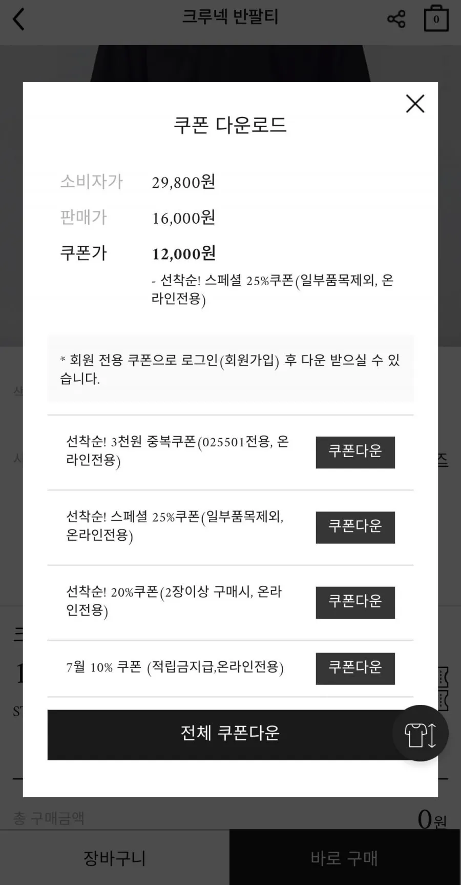 컨셉원 반팔 무지티